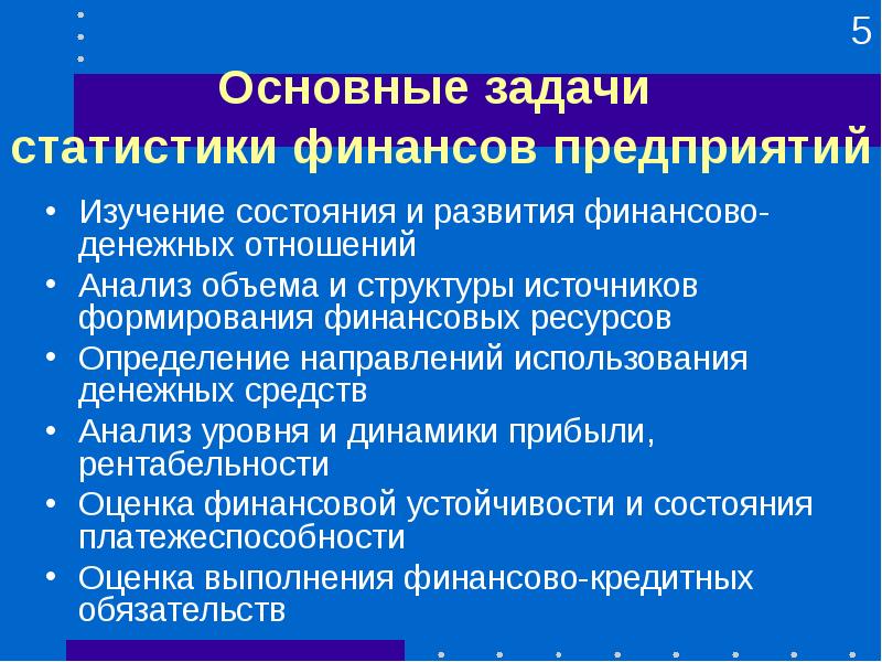 Основная задача статистики. Основные задачи статистики. основные разделы статистики. основной раздел статистики.