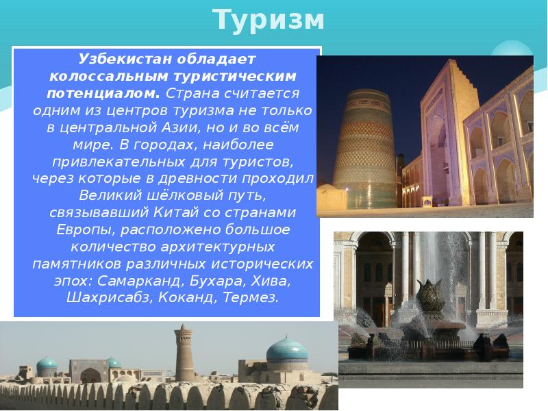 Презентация история узбекистана