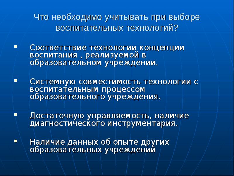 Технологии соответствия