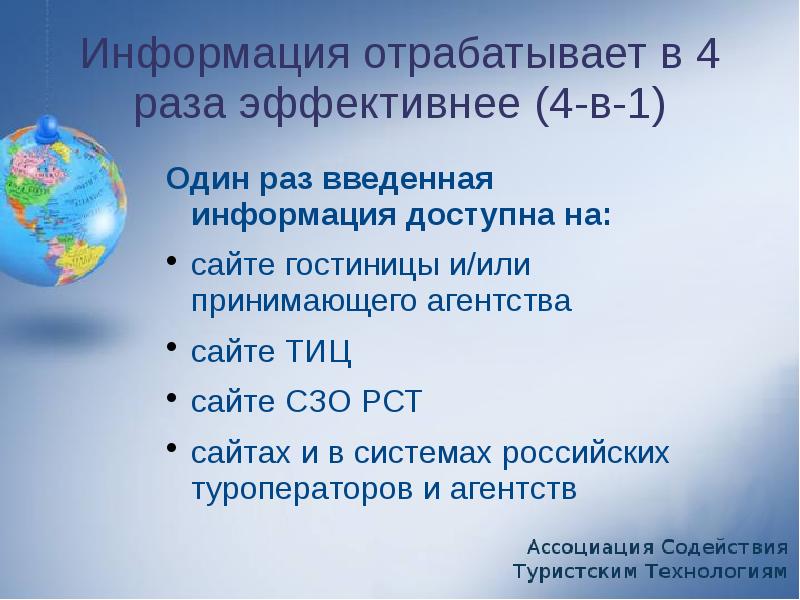 3 раза эффективней. 3 раза эффективней