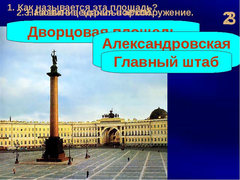 Презентация путешествие по санкт петербургу 2 класс окружающий мир школа россии