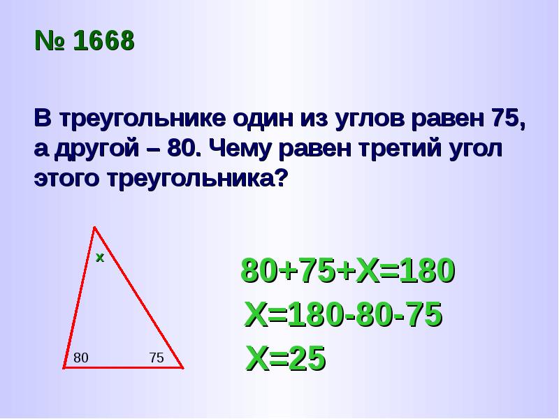 Найти число если 1 3 равна 16. Найти число если 1 3 равна 16