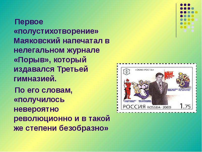 порыв стихотворение