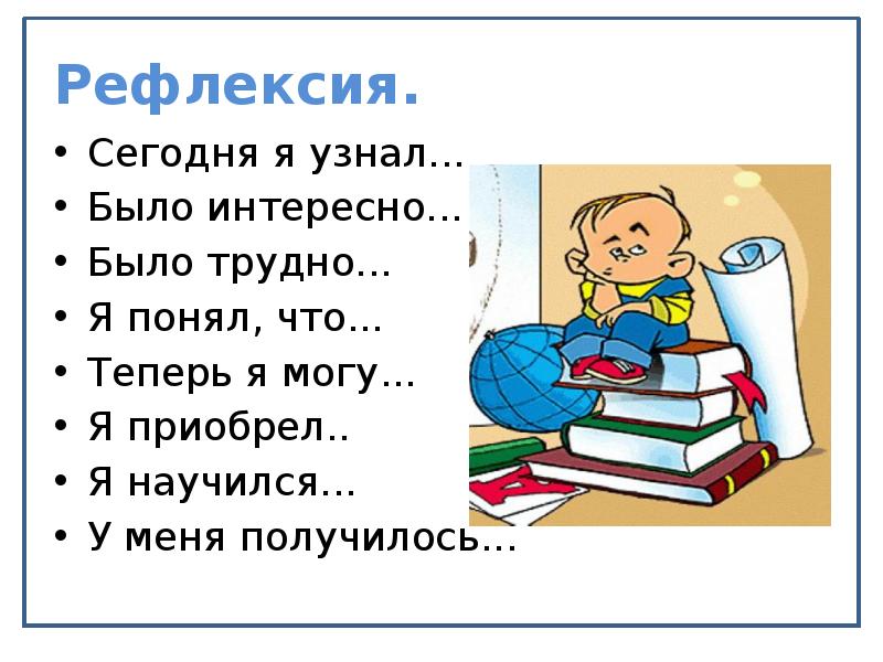 Я узнал что у меня