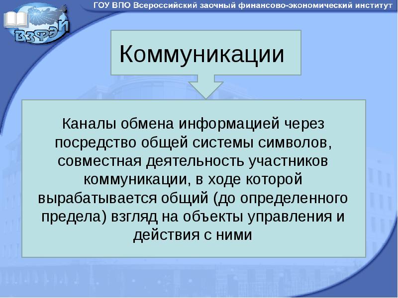 Интерпретация в информатике это. Портал это в информатике. Дискредитация в информатике. Улиты это Информатика. Легендирование это в информатике.