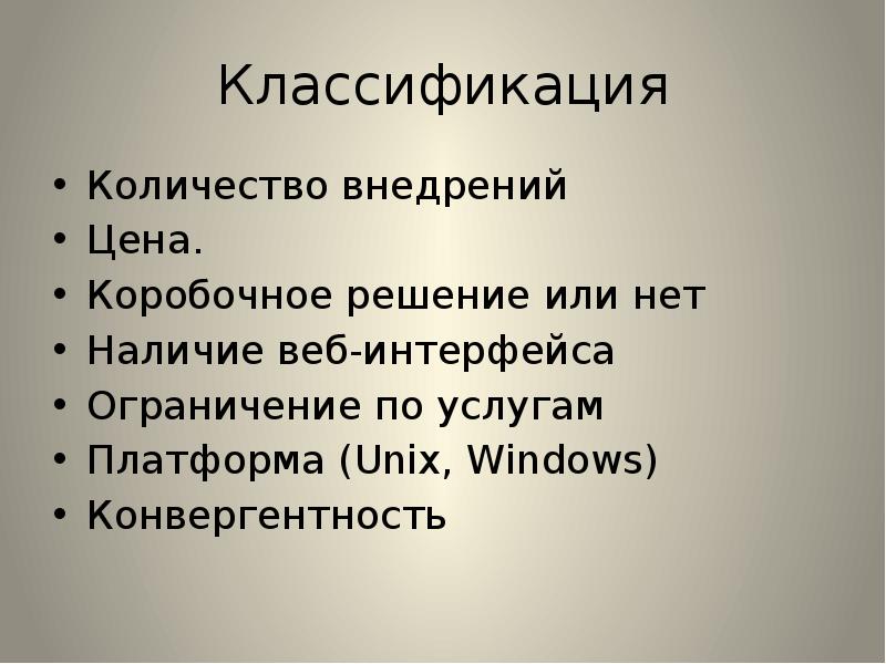 Сколько классификаций. Классификация АСР. Количество классификация. Градация количества. Градация объёма теории.