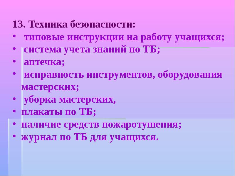 Темы методической мастерской