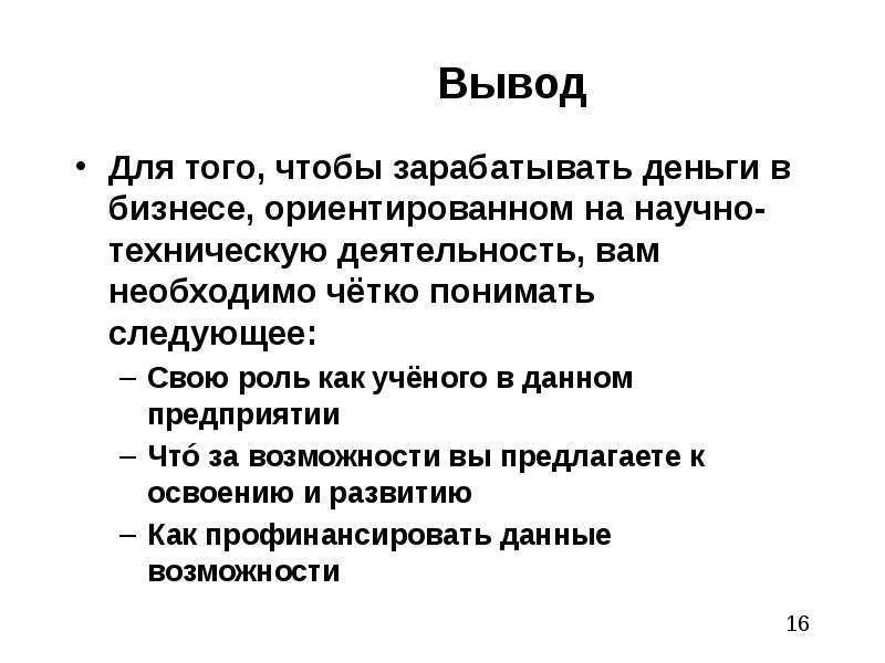Поняла следующее. Поняла следующее