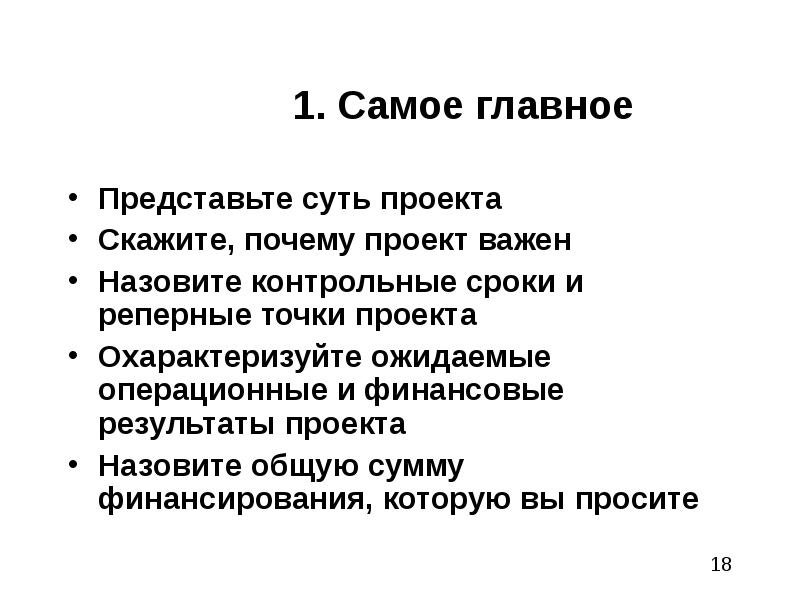 Продолжительность контрольной точки проекта