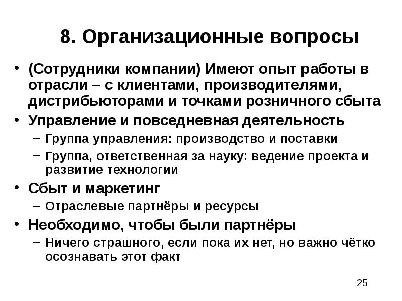 компания имеет опыт