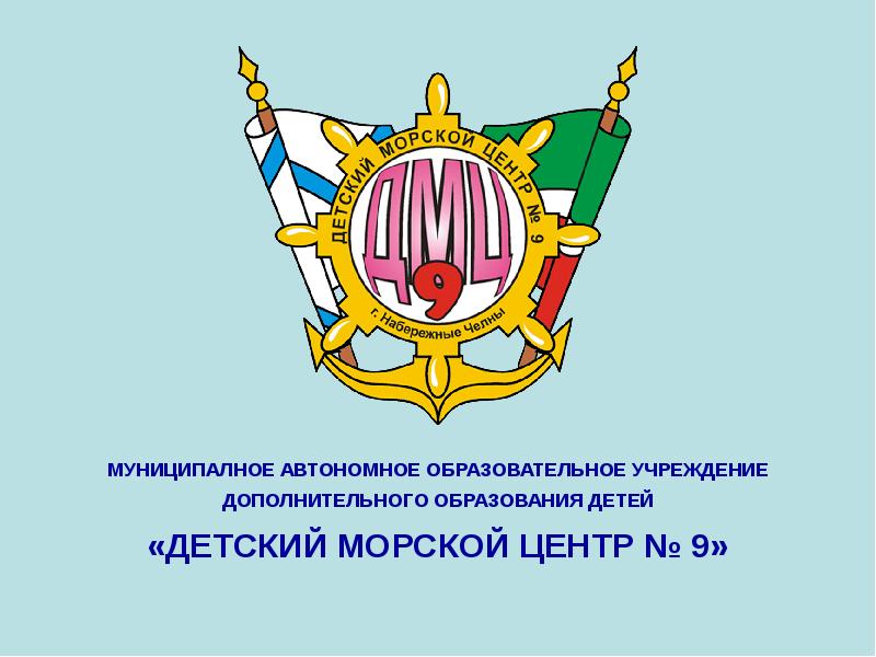 Муниципальные автономные учреждения томска
