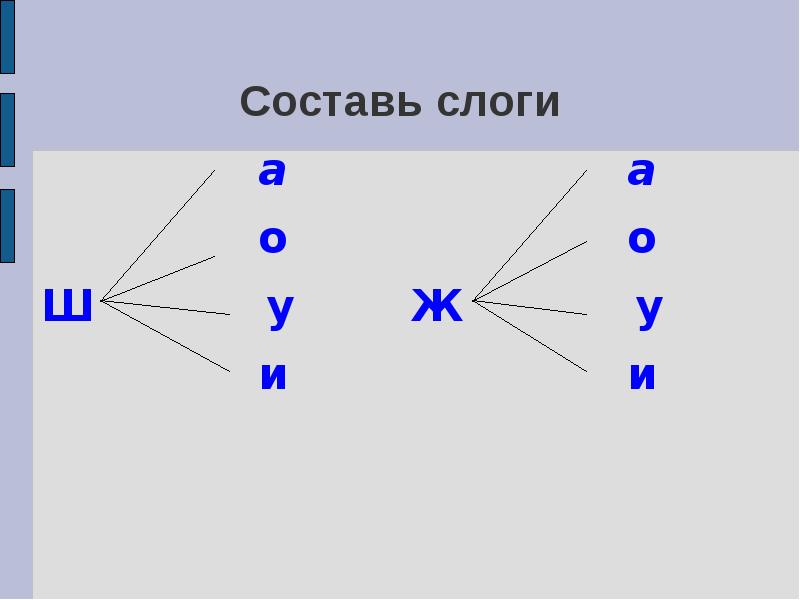 Составление слов из слогов для дошкольников. Задания для детей 5 лет чтение. Карточки для чтения по слогам. Составляющих по слогам. Задания на составление слов из слогов.