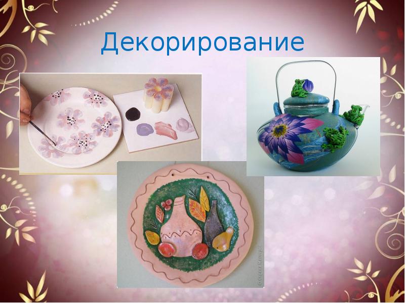 Фон для керамики