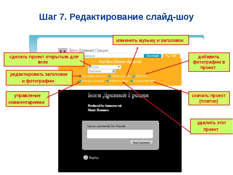 Как открыть проект сайта