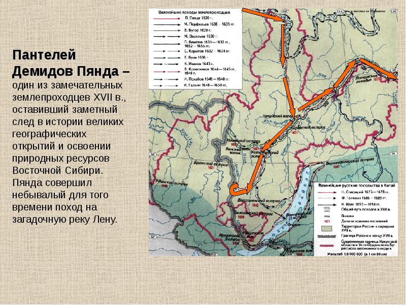 Карта первопроходцы 17 век