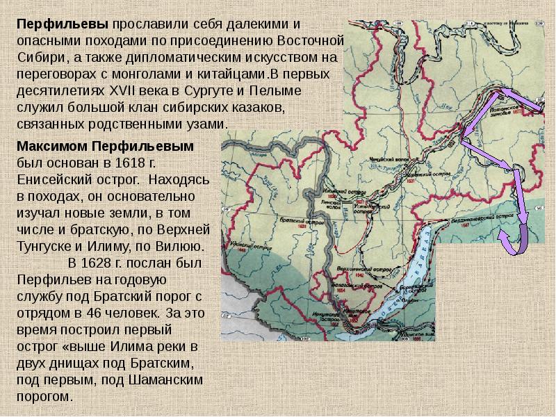 Походы русских землепроходцев в 17 веке карта