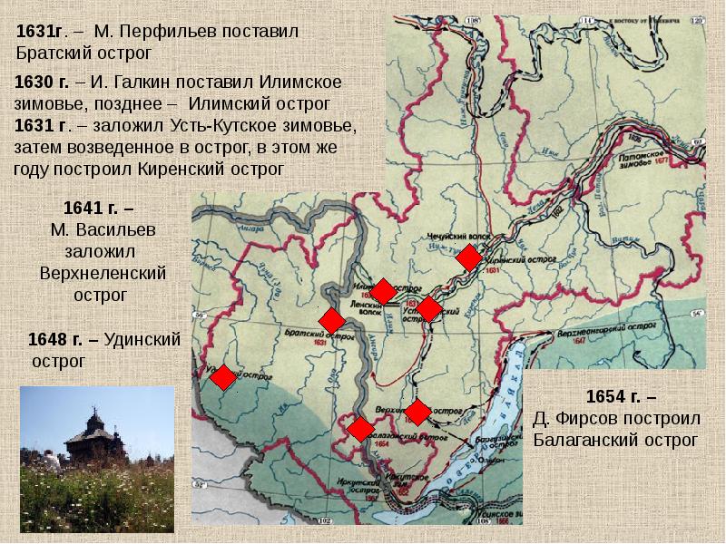 Походы русских землепроходцев в 17 веке карта