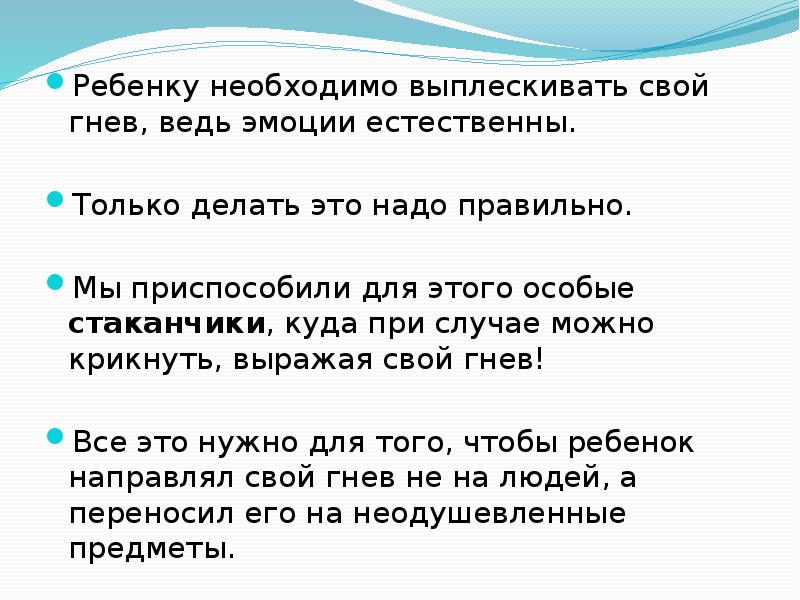 Злость это в психологии. Как выплеснуть агрессию. Как выплеснуть агрессию. Управление гневом советы. Памятка как справиться с агрессией.