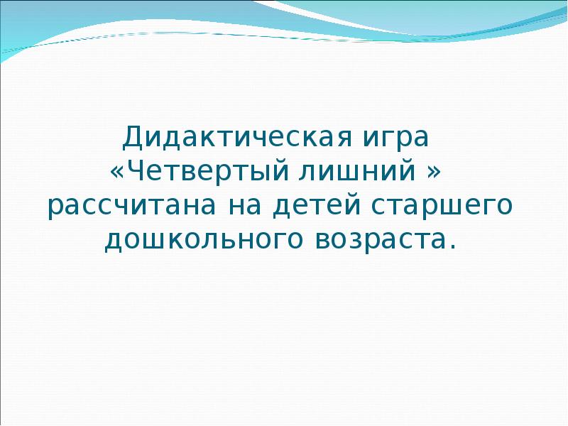 Азбука как вид дидактического пособия презентация