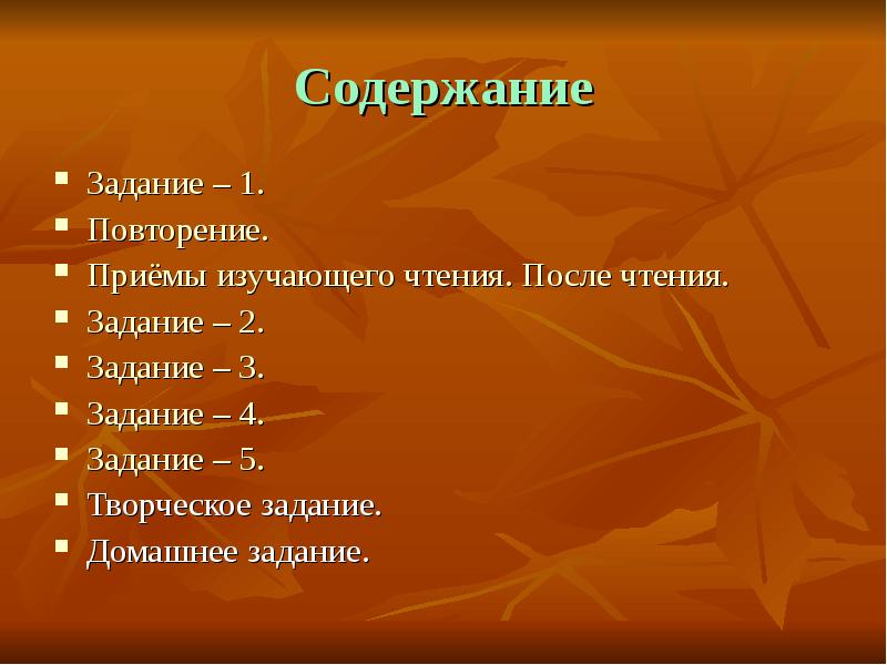 Задача изучающего чтения. Приемы изучающего чтения. приемы изучающего чтения 5 класс. изучающее чтение задания. задачи изучающего чтения.