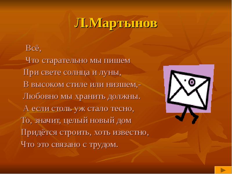 Песня стало тесно. Все что старательно мы пишем при свете солнца и Луны. Все что старательно мы пишем. Что значит старательно. Что значит прилежно.