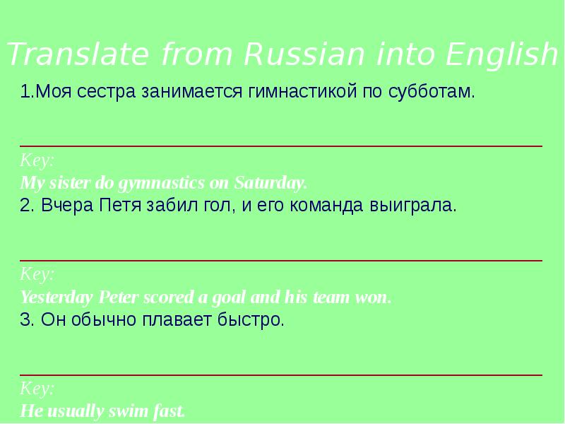 3 translate from russian into english. Translate from Russian into English что вы обычно делаете после школы.