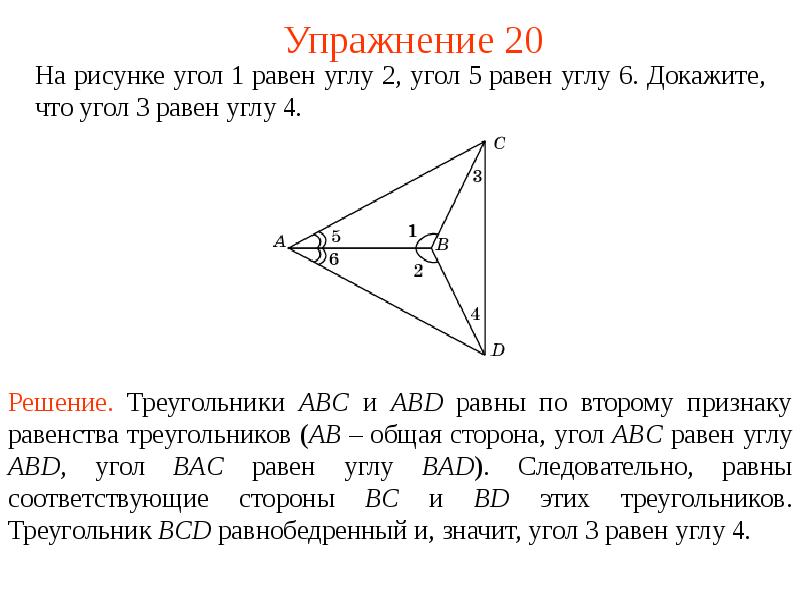 Тупоугольный равнобедренный треугольник фото