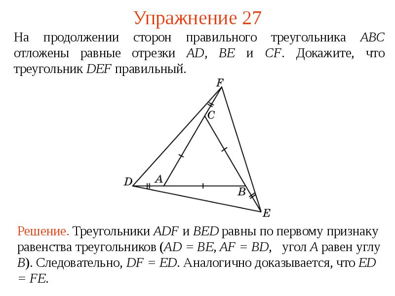 На рисунке 78 bd bf ad cf докажите что треугольник abc равнобедренный