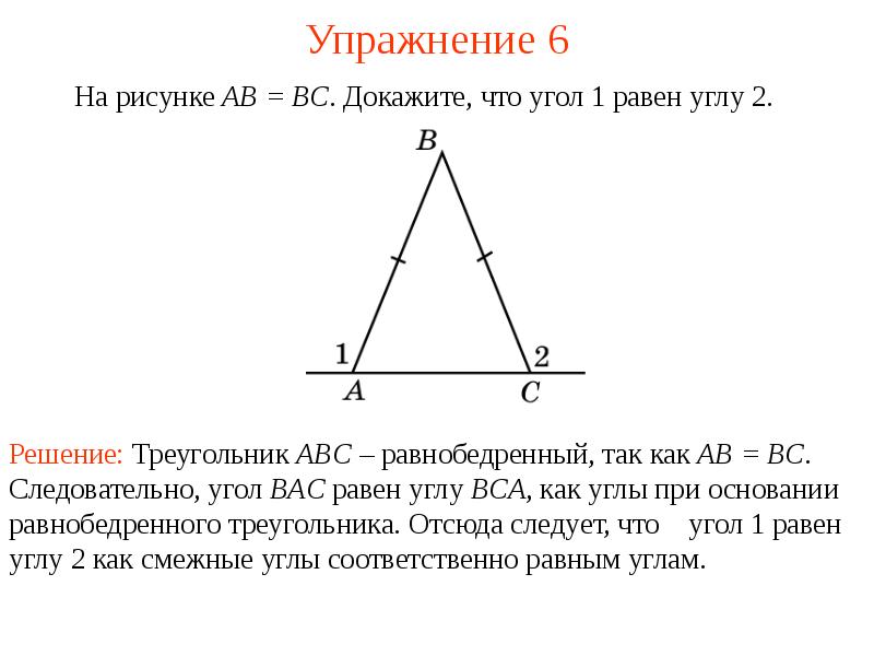 На рисунке 43 треугольник abc равнобедренный с основанием ac l середина