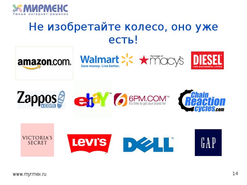 Самые Успешные Интернет Магазины Мира