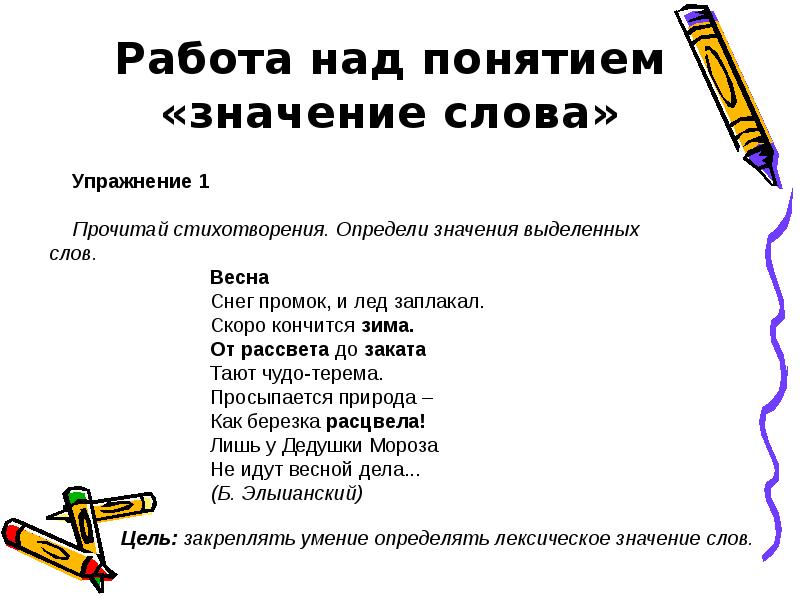 Как начать работу над концепцией. Работа над понятием. Работа над терминами. Работа над терминами. Работа над понятием.