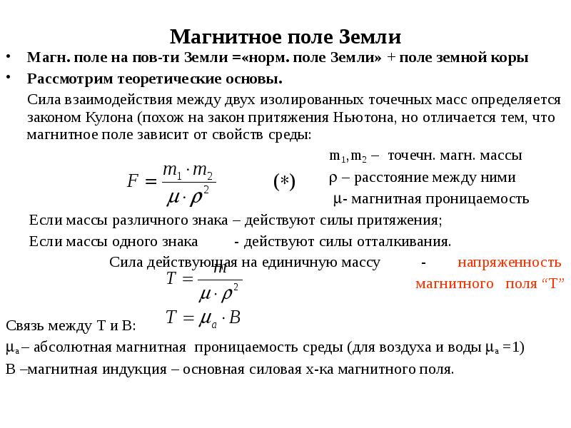 Нормальное поле