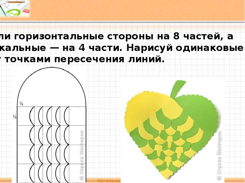 Какая сторона горизонтальная. Листья плетение из бумаги. Плетёные листья из бумаги презентация. Плетеные листья из бумаги шаблоны. Шаблон листа для плетения.