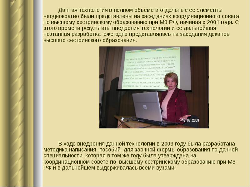 Технология дали. Сквозные технологии в образовании презентация. Презентация модули сквозные.