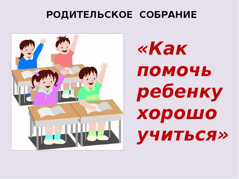 Презентация лучший друг 1 класс школа россии