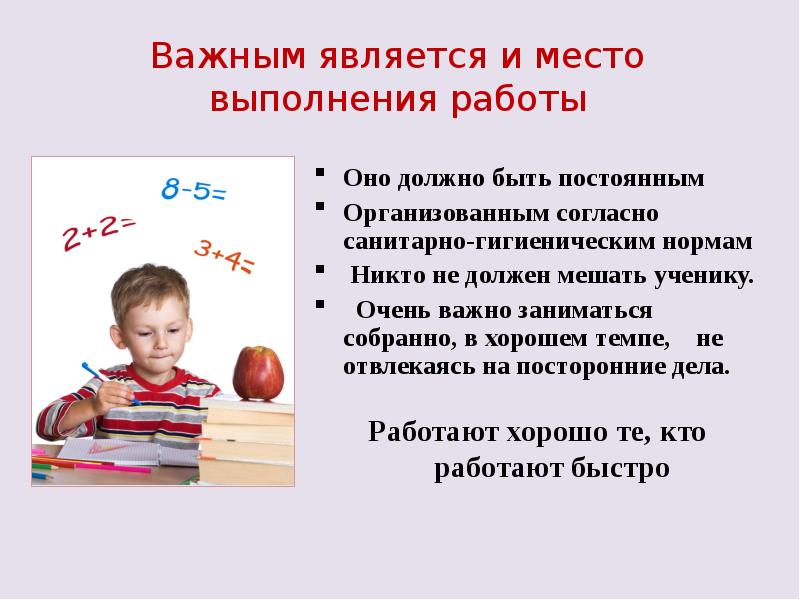 Как помочь учащемуся учиться. Как помочь ребенку учиться. Как помочь ребёнку хорошо учиться. Как помочь ребенку хорошо учится в школе. Как помочь ребенку в первом классе хорошо учиться.