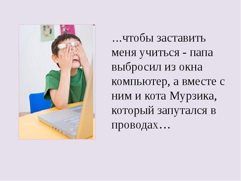 Чтобы хорошо учиться надо быть хорошо организованным человеком схема