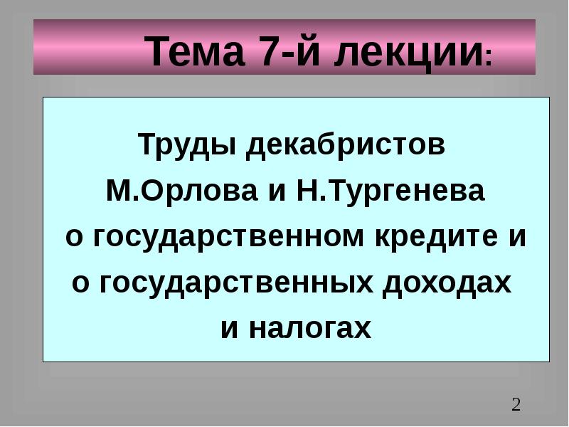 Лекция труд