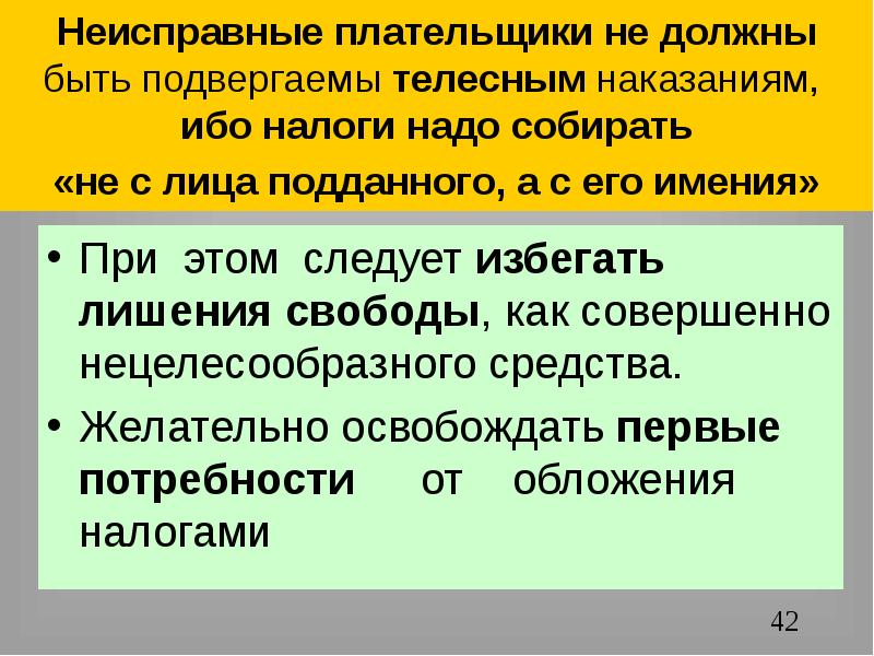 Подвергавшаяся телесному. Подвергнуть телесным наказаниям. Отношение к телесным наказаниям было. Печать подвергнуть телесным наказаниям.