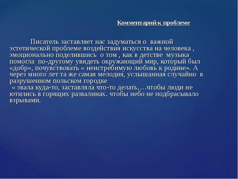 Дневник бунина. Цитата которая заставляет задуматься. Тексты писателей. Заключение рассказа после бала. Принципы поэтического перевода.