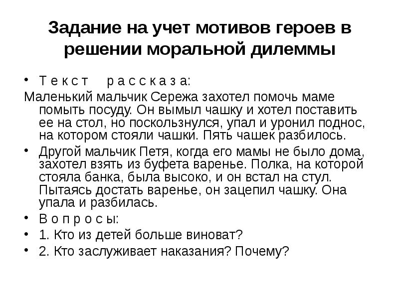 Мотив героя. Мотивы героев. Мотивация героя. Мотивы персонажей. Как придумать мотивацию герою.