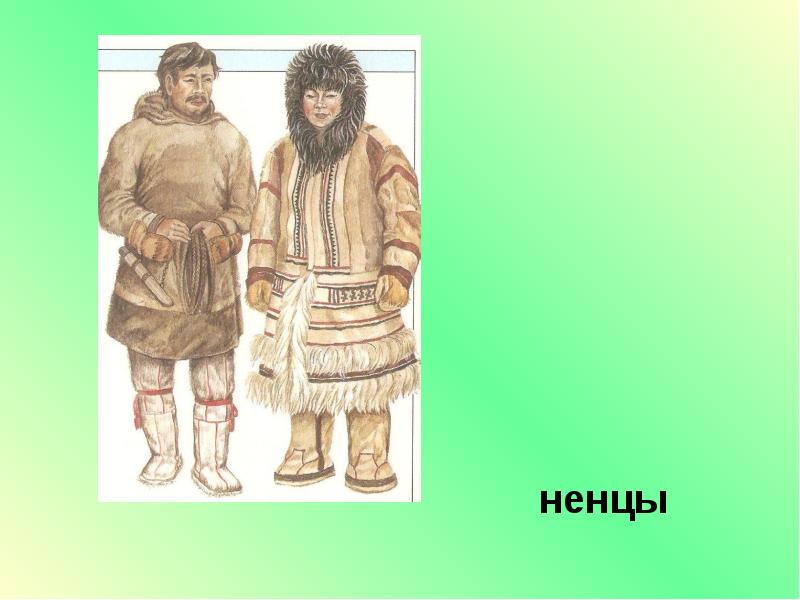 Костюм ханты рисунок