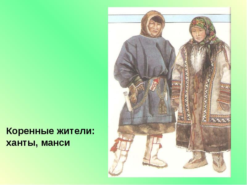 Хантыйская одежда рисунки