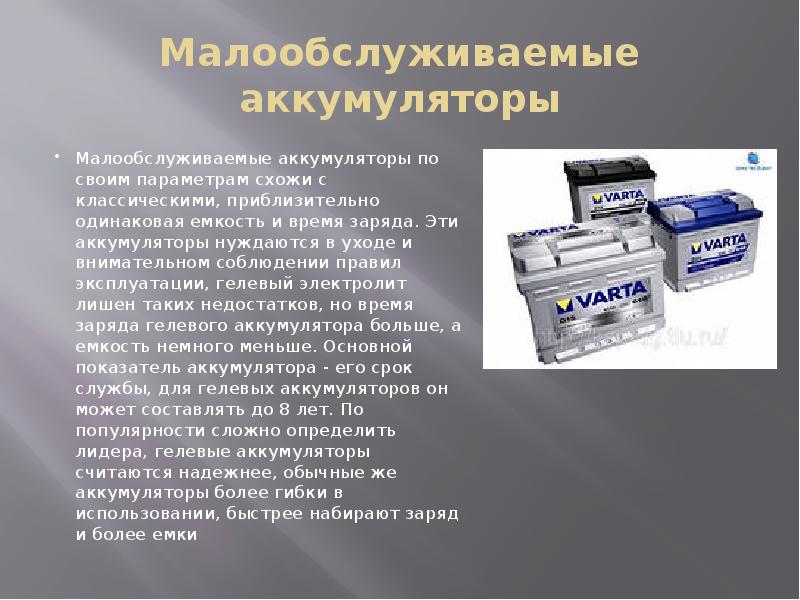 Использование аккумулятора