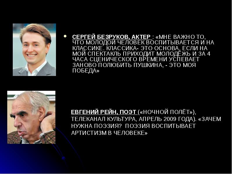 Актуальны ли сейчас. Актуальна ли классическая литература в наши дни. Актуальна ли классика сегодня. Сочинение Сергей Безруков. Сочинение на тему.любимый артист Безруков.