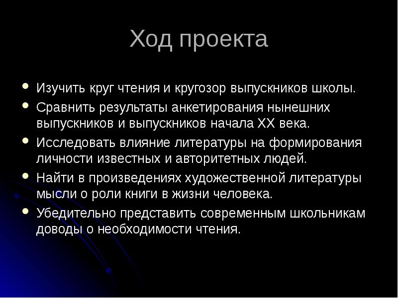 Проект круг чтения