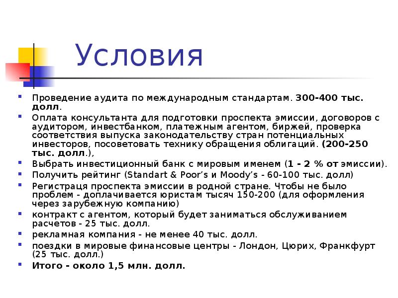 Оплата советника. Эмиссионный контракт. Эмиссионный договор. Договор эмиссии.