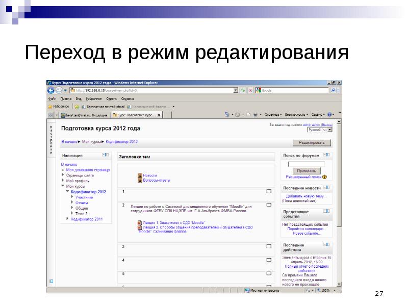 Moodle учебные планы