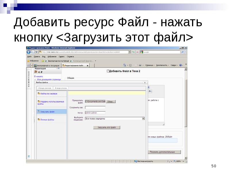 Как добавить презентацию в мудл