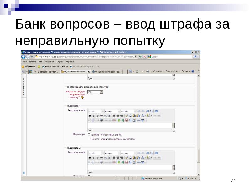 Вопросы банку. Банк вопросов. Неправильные вопросы на банковскую тему. Ввод ответа без регистра. Как добавить презентацию лекции на мудл.